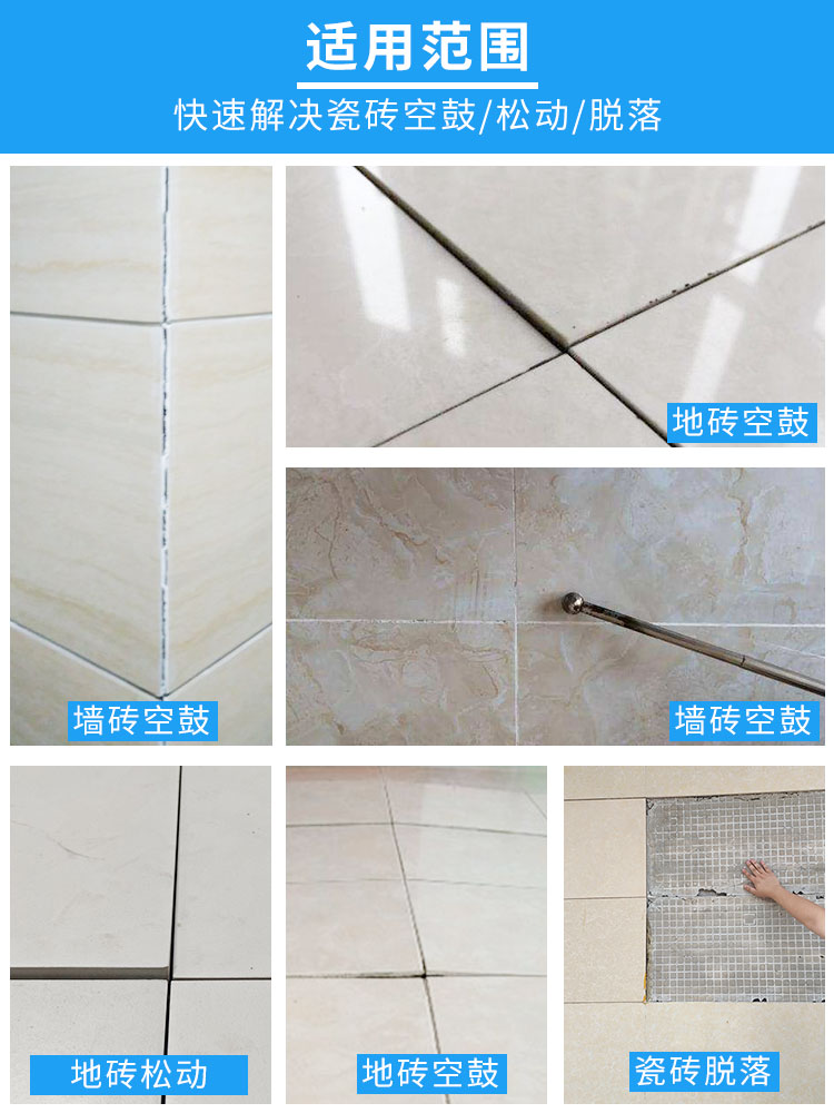 瓷砖空鼓胶使用视频讲解(瓷砖空鼓胶使用视频讲解大全)